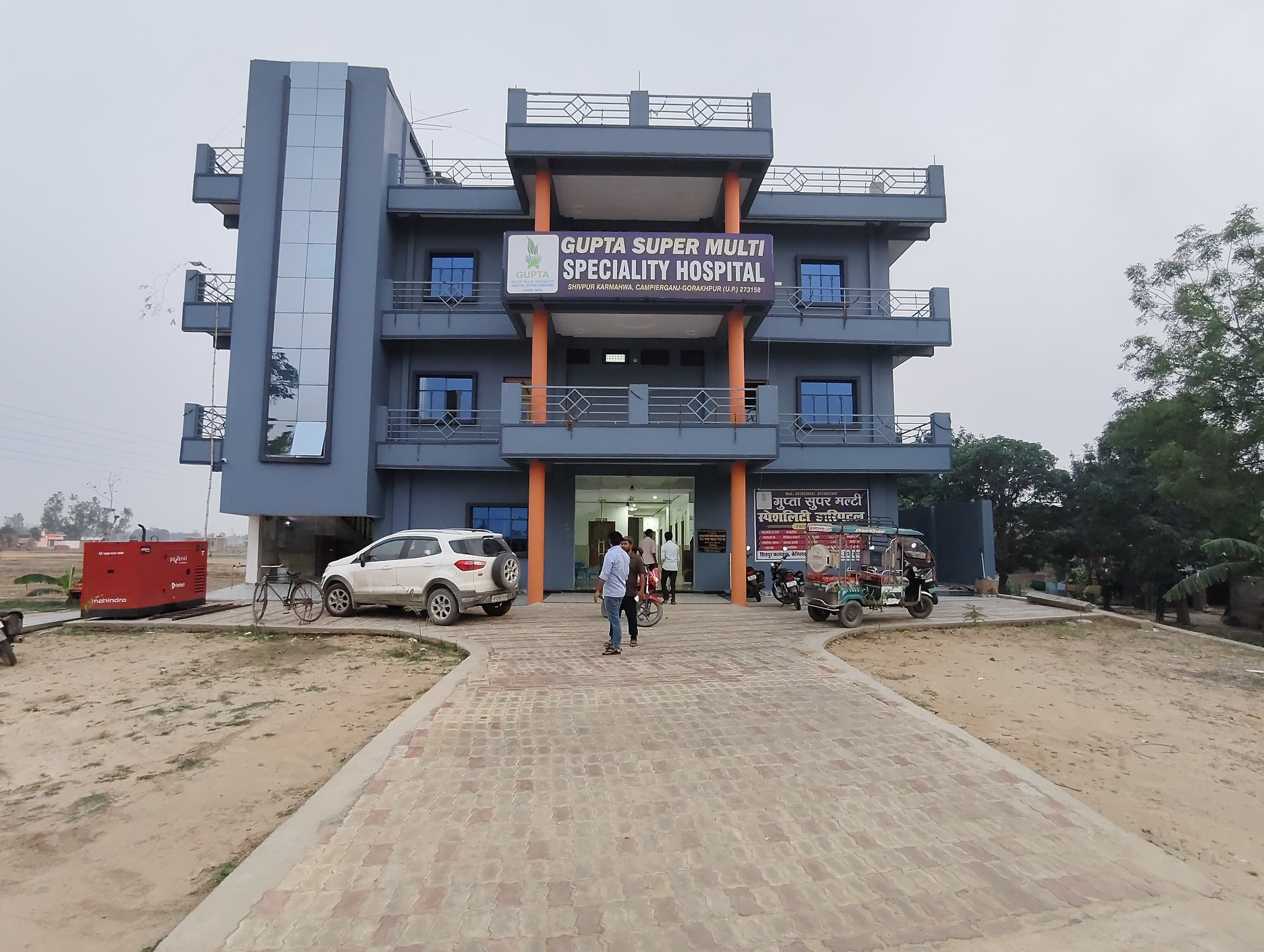 Gupta Super Multi Speciality Hospital